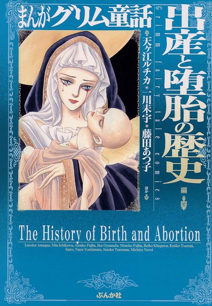 売約3851 外国切手 ドイツ 1970年 グリム童話 兄と妹 6種未使用 外国切手（ドイツ：グリム童話ラプンツェル） - メルカリ